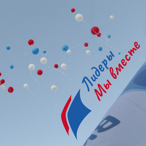 Лидеры - мы вместе