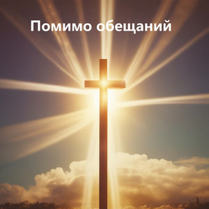 Яков держал ангела