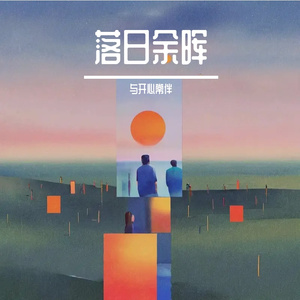 回应