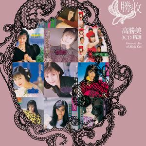 九百九十九朵玫瑰