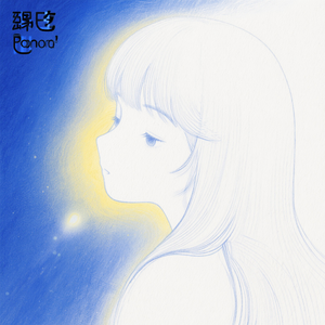 퐁당퐁당（扑通扑通）