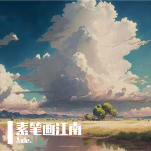 反叛征途