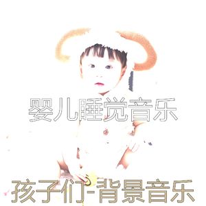 阳光明媚(孩子们)