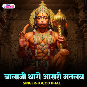 Balaji Tharo Aasaro Matlab