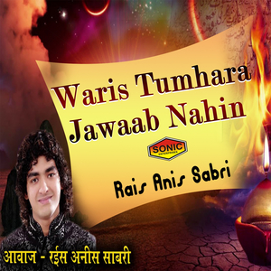 Rahmat Barse Har Dam Waris Ki Nagariya Mein