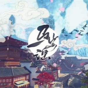 马步谣 和声伴奏（Cover 双笙）