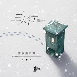 没有回声的前方