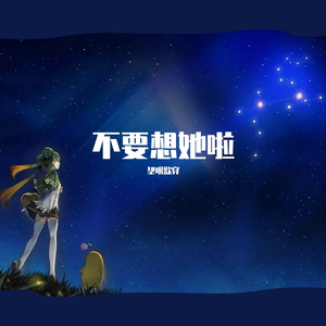 愿得一人心(翻自 雨天）