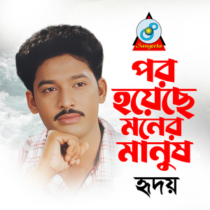 Bam Hate Keno Likhla