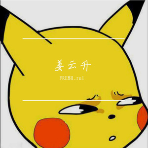 不后悔遇见你（Cover:姜云升）