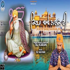 Kirpa Babe Nanak Di