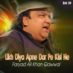 Tumhe Dillagi Bhool Jani