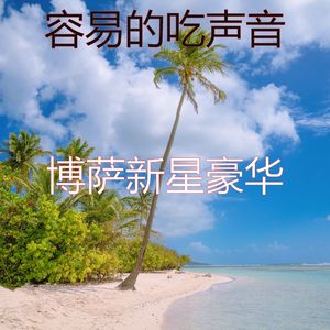 严重读周围环境