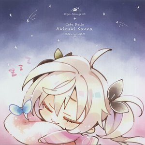 Only you! ＜orgel arrange ver.＞