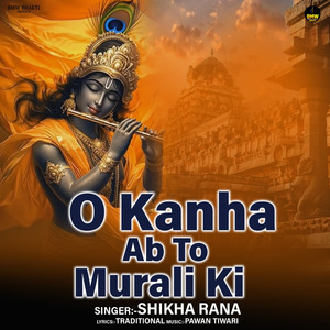 O Kanha Ab To Murli Ki