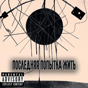 Собственная Жизнь