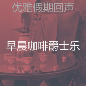 柔和的做梦时刻