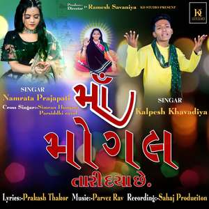 Maa Mogal Tari Daya Che