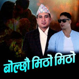 Bolchhau mitho