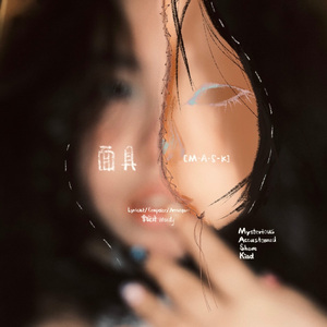 面具「M-A-S-K」