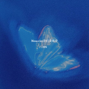 Memories我们发现爱