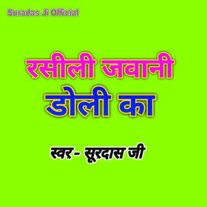 Rasila Jawani Doli Ka