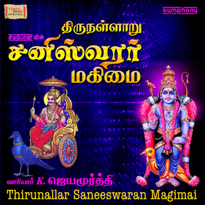 Saneeswaran Magimai
