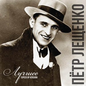 Студенточка (Speed Up Version)