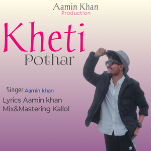Kheti Pothar