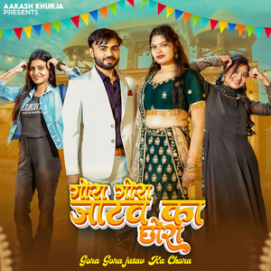 Gora Gora Jatav Ka Chora