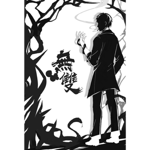 吴邪角色歌·无双