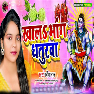 Khala Bhang Dhaturwa