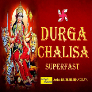 Durga Chalisa Superfast