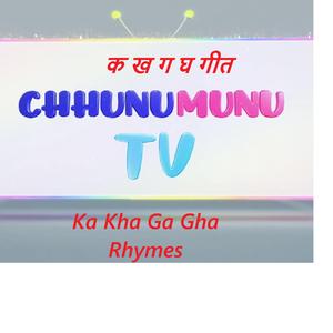 Ka kha Ga Nepali Rhyme क ख ग घ गीत