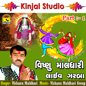 Ramo Ramo Maa Ramya Ne