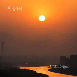 黄河落日孤烟城