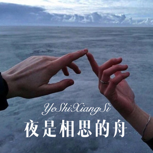 慈济颂 (Remix)