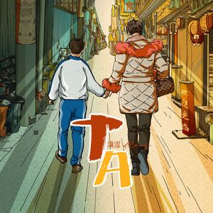 他