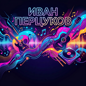 Качает бит