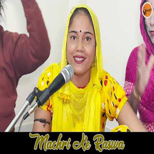 Machri Ke Raswa