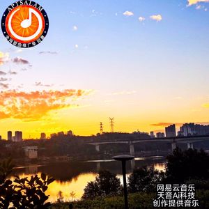 心理歌曲包容尊重。