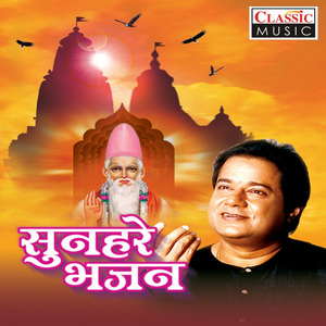 Ya Vidhi Man Ko Lagave