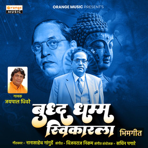 Buddhadhamma Swikarla Mahnto Kashala