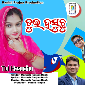 Prem Mahani