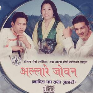 Jyan kanchhi