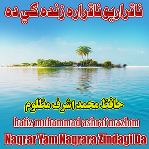 Naqarar Yam Naqarara