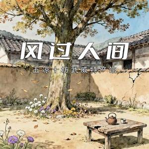 草木一生