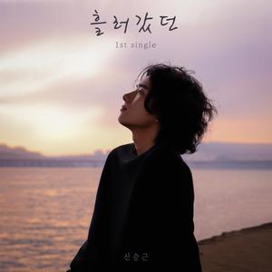 It went by (Instrumental Version)