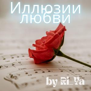 Нелётная погода у любви