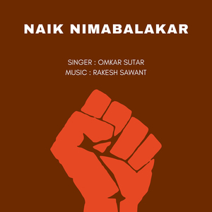 Naik Nimabalakar